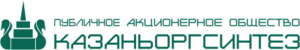 ПАО КазаньОргСинтез